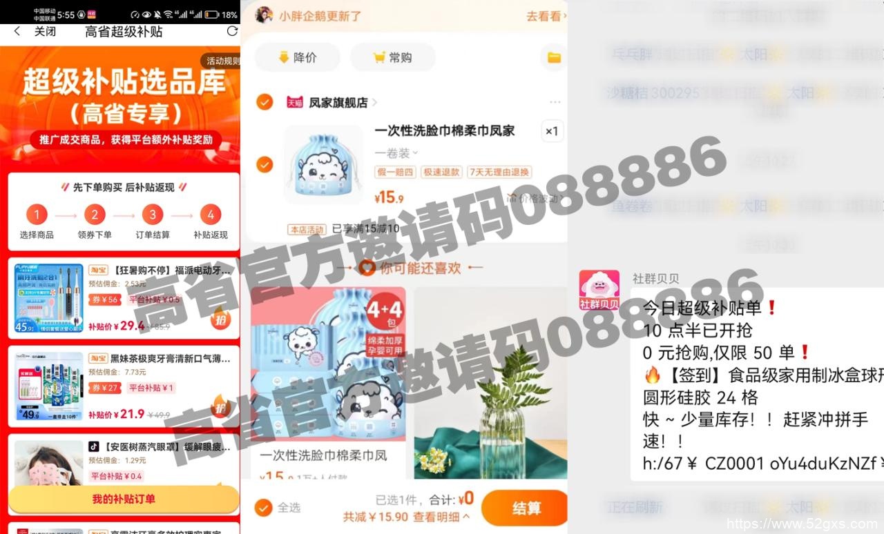 淘宝天猫京东返利app：实用指南，到底应该怎么选择适合自己的返利app？