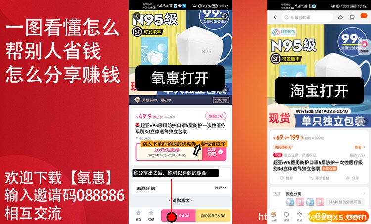 京东返利app推荐：哪个返利app最好？ 最新资讯 第3张
