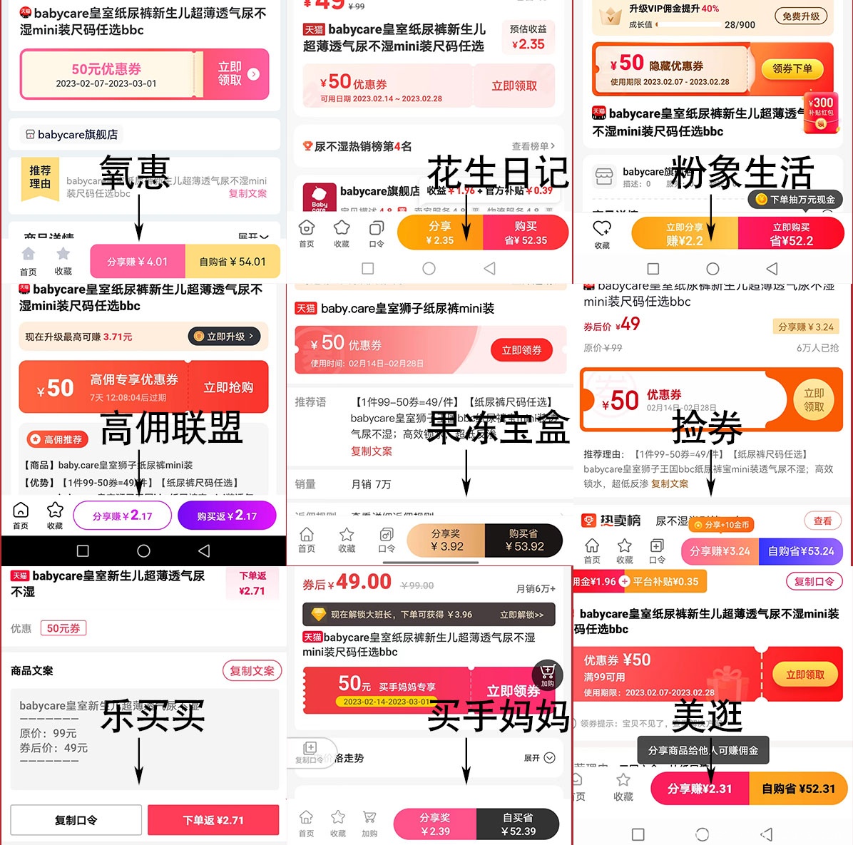 京东返利app推荐：哪个返利app最好？ 最新资讯 第2张