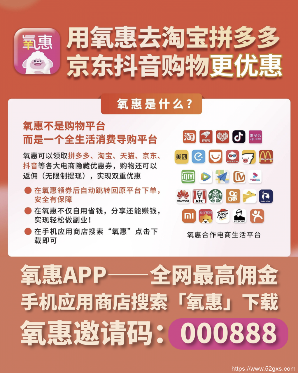 淘宝返利官方app 淘宝推广app拿返佣的平台 最新资讯 第2张