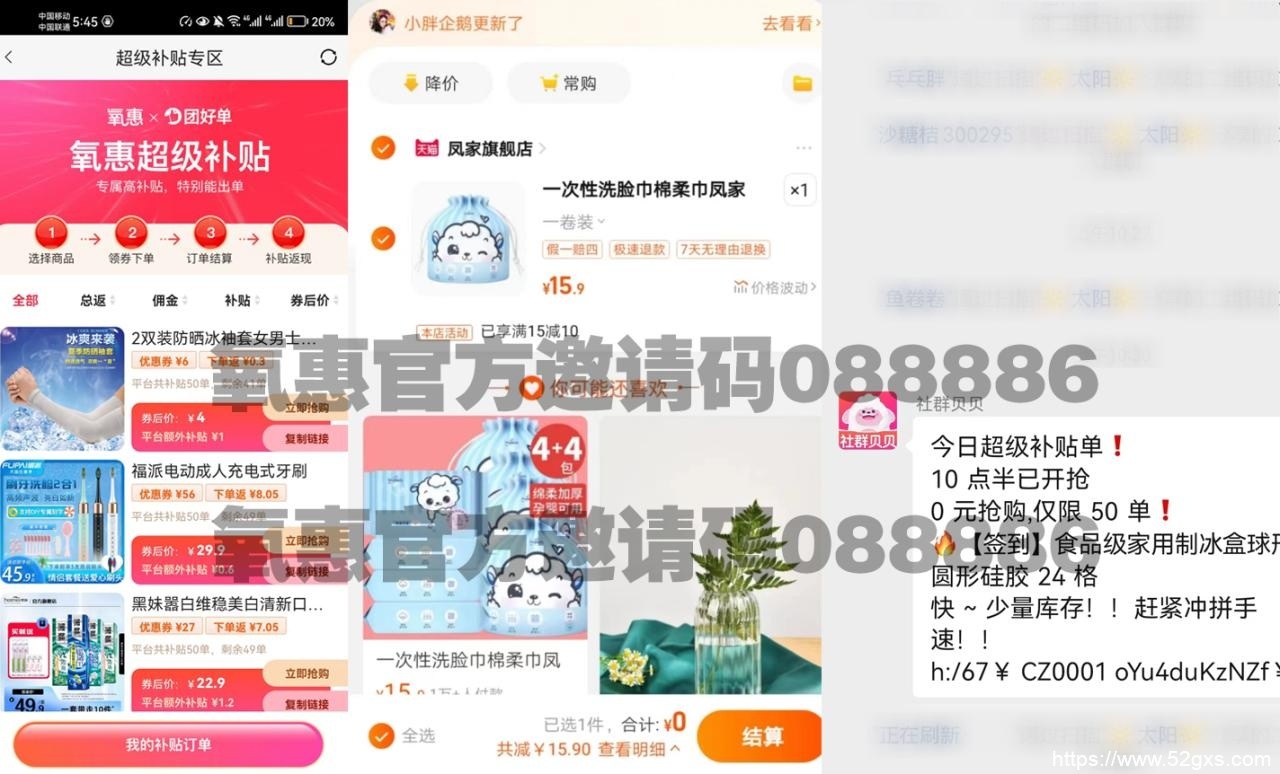 京东返利app大比拼：哪款最受欢迎？ 最新资讯 第4张