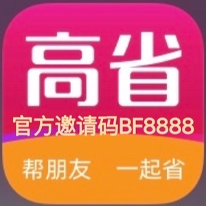高省官方邀请码BF8888